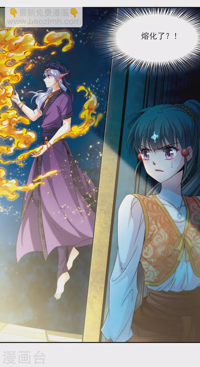 第298话 魔王流迦11