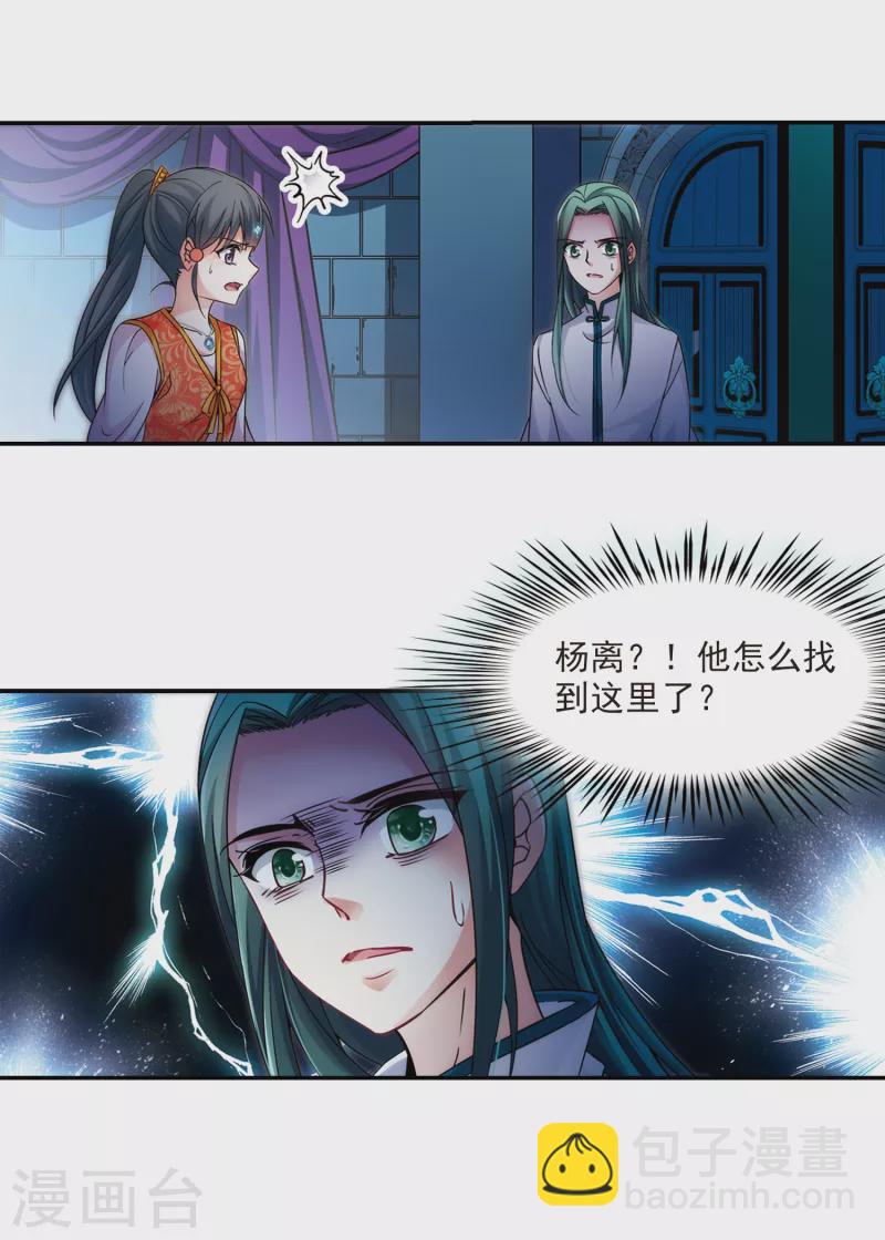 第298话 魔王流迦117