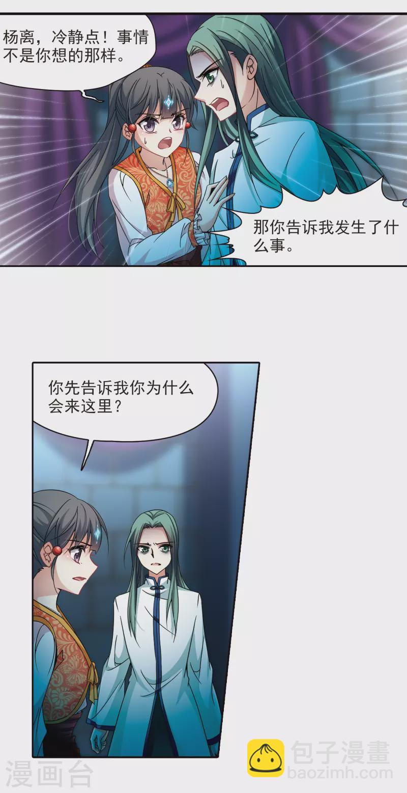 第299话 魔王流迦21