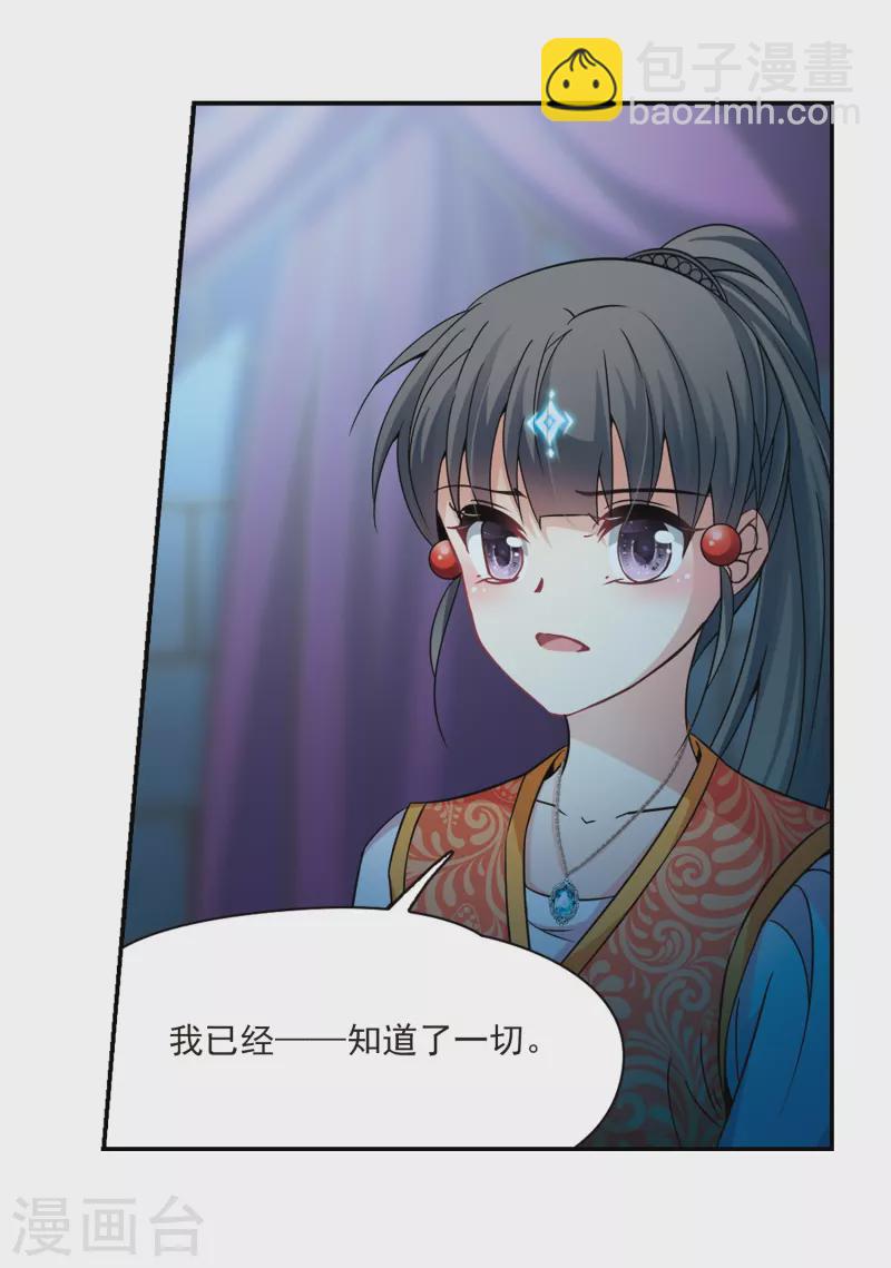 第299话 魔王流迦216