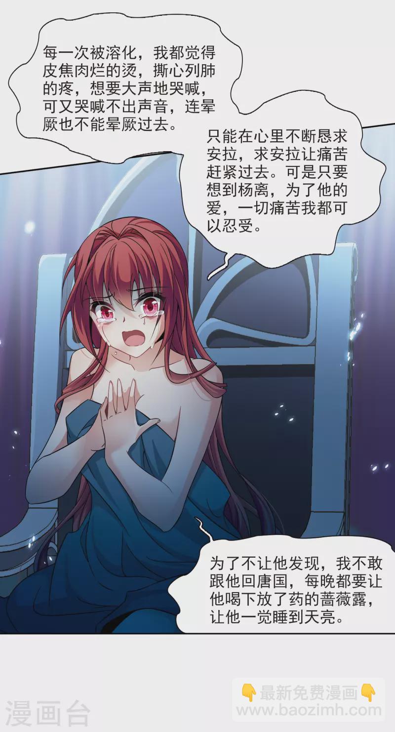 第299话 魔王流迦220