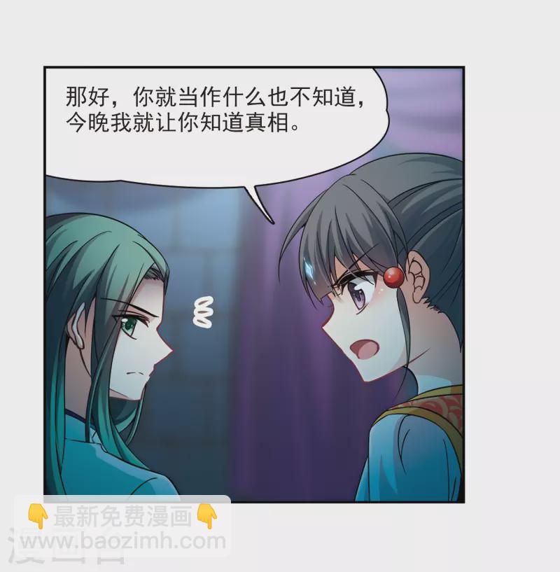 第299话 魔王流迦27