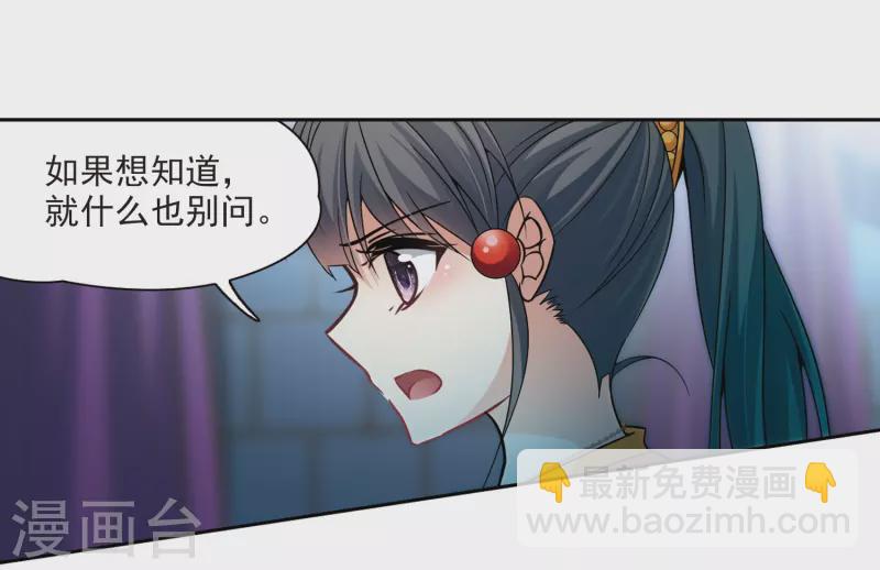 第299话 魔王流迦29