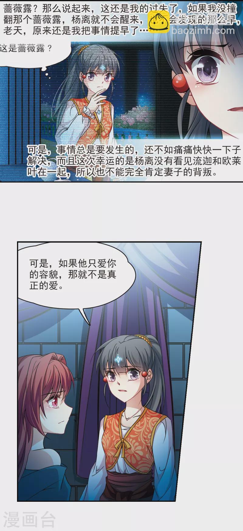 第300话 魔王流迦31