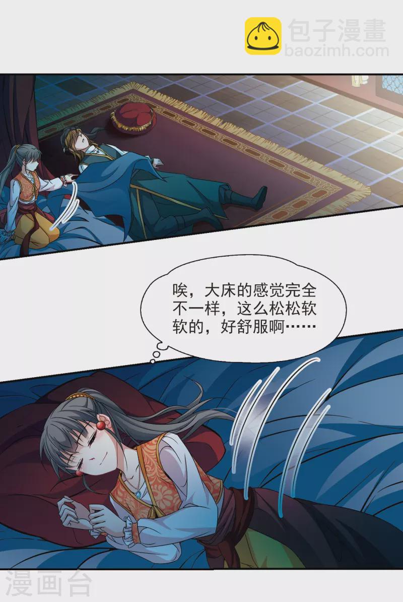 第300话 魔王流迦311