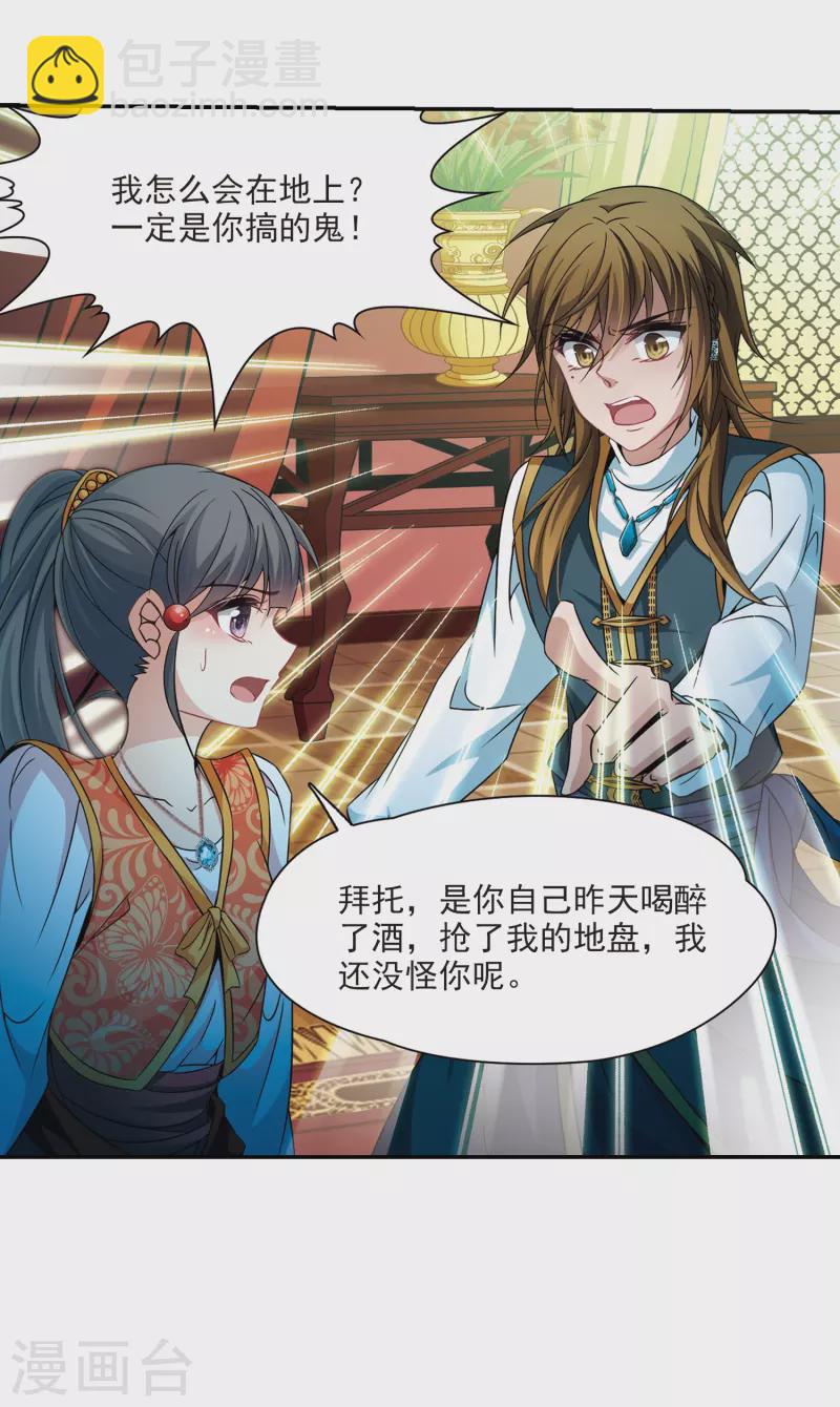 第300话 魔王流迦321