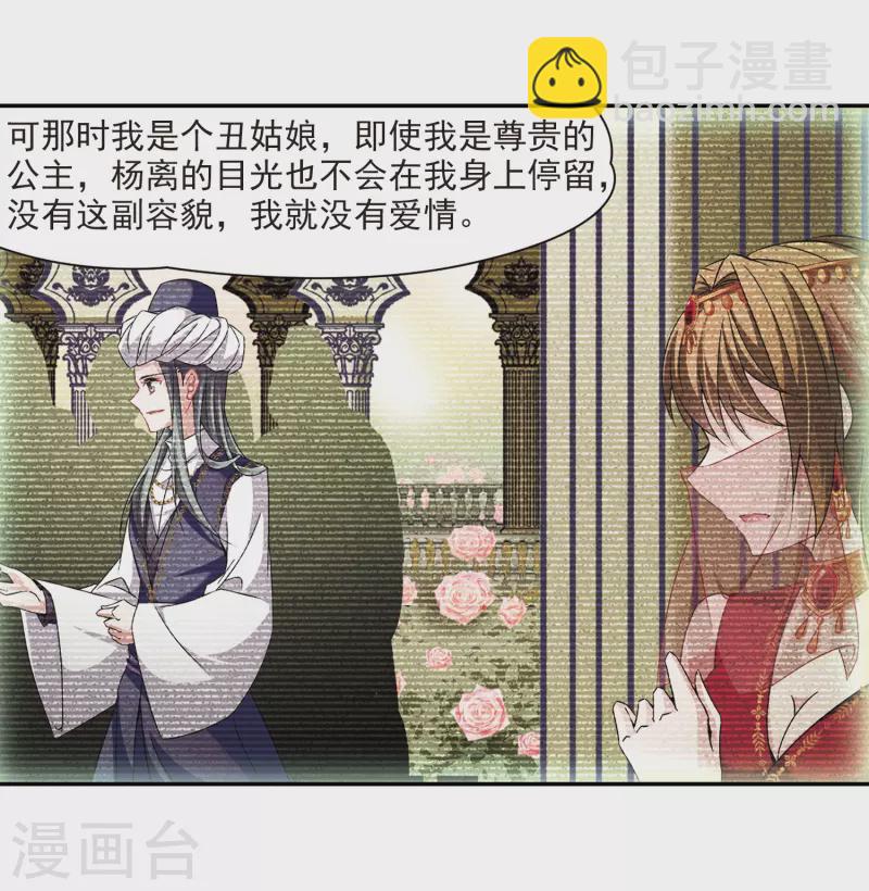 第300话 魔王流迦33