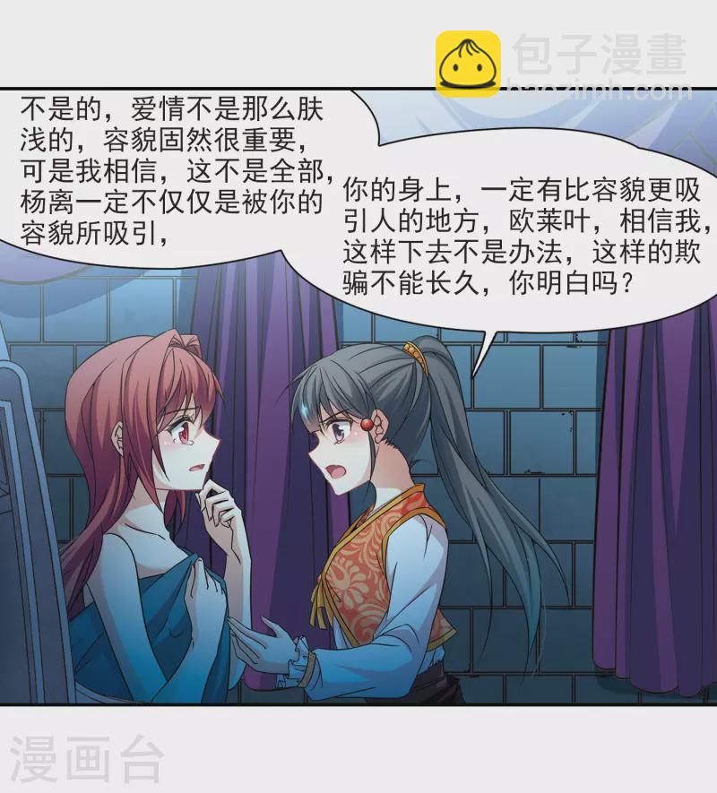 第300话 魔王流迦34