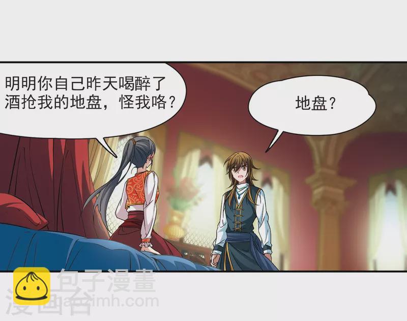 第301话 小隐大战哈伦12