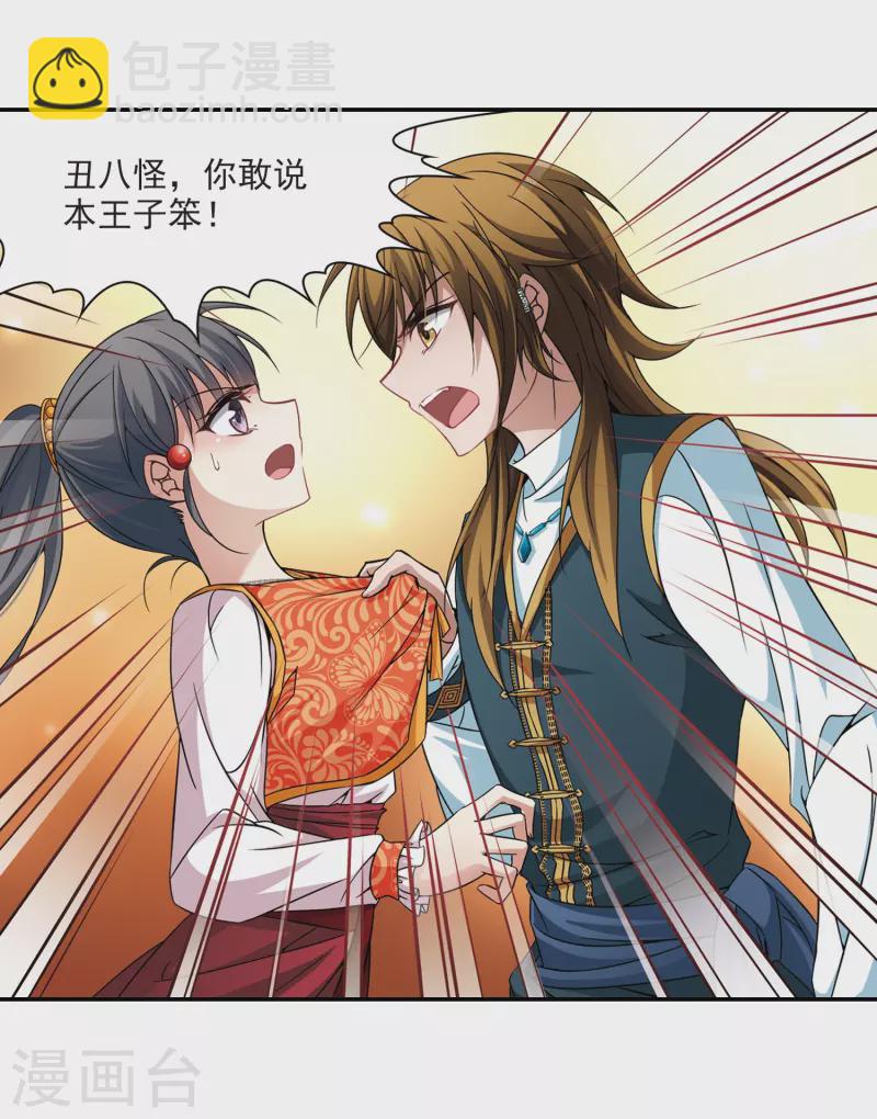 第301话 小隐大战哈伦16