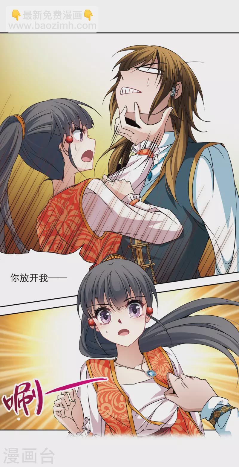 第301话 小隐大战哈伦17