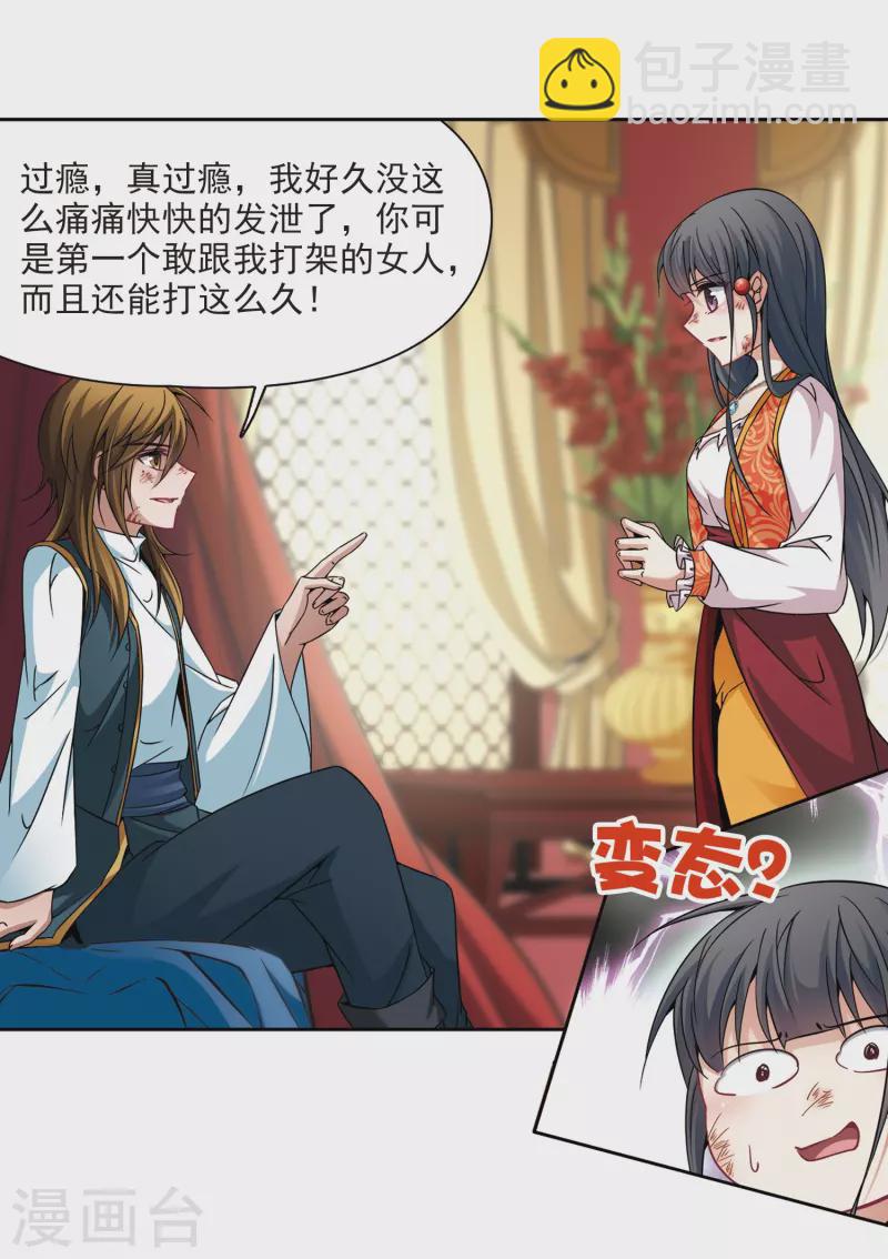 第302话 小隐大战哈伦222