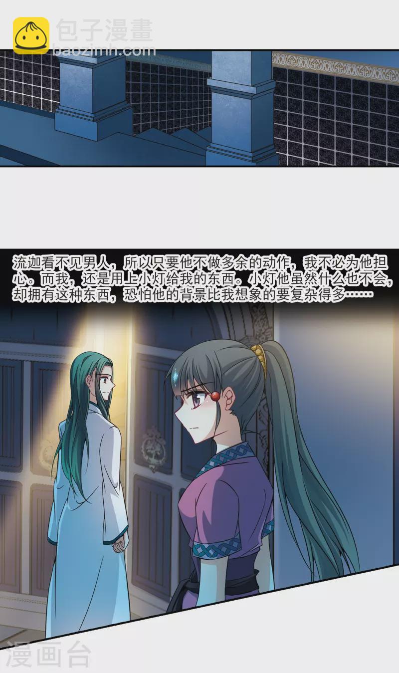 第303话 小隐大战哈伦318