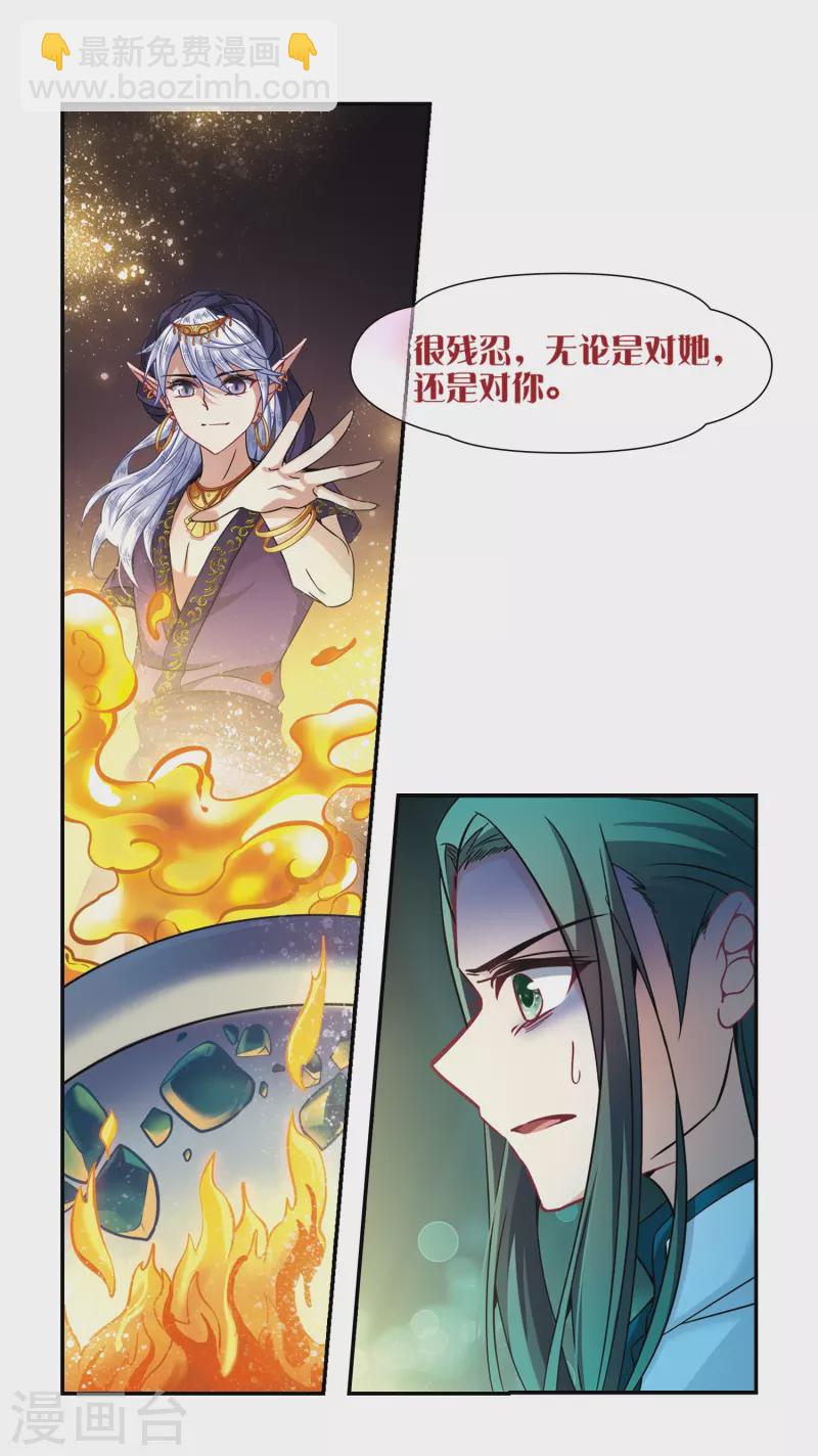 第303话 小隐大战哈伦323