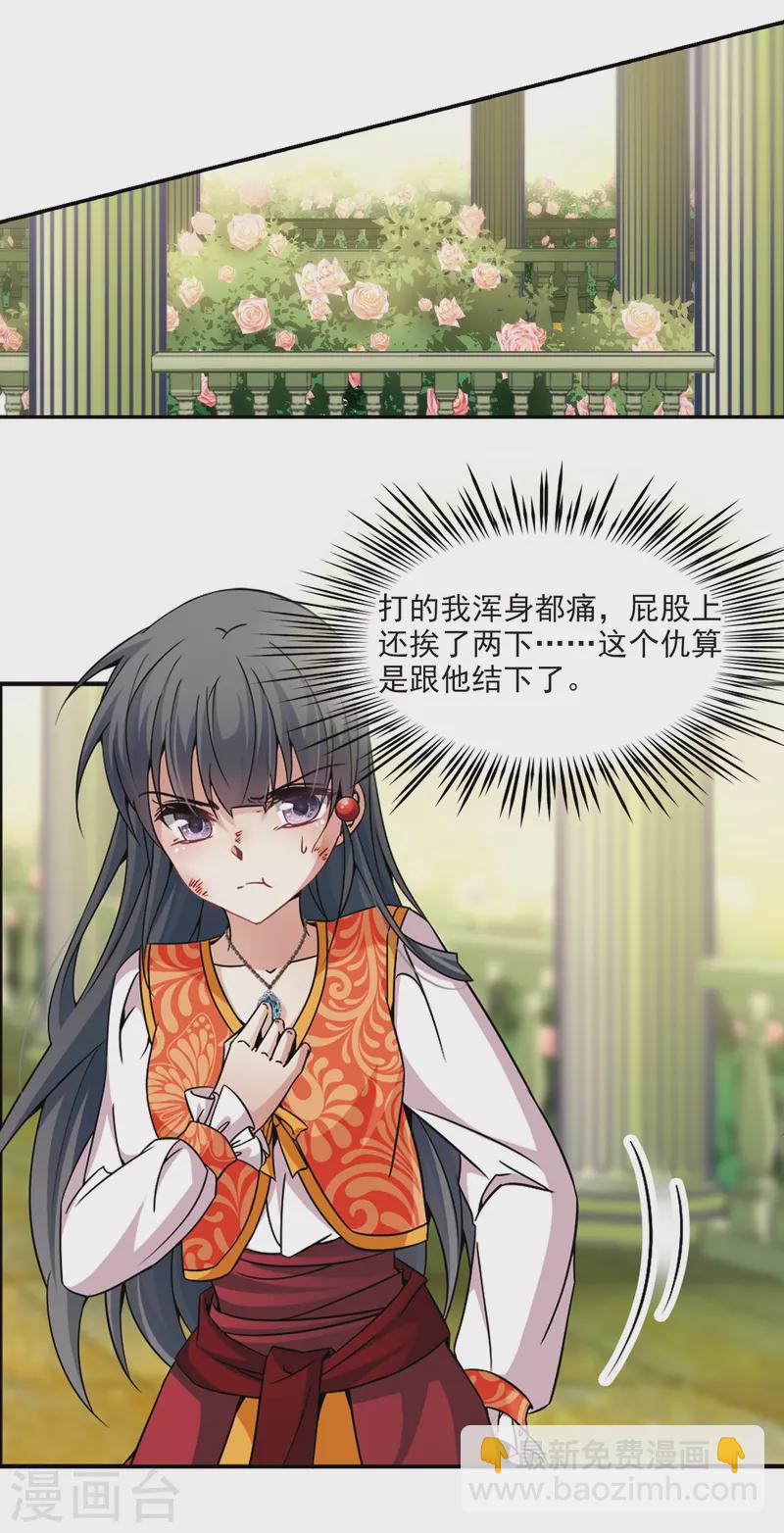 第303话 小隐大战哈伦36