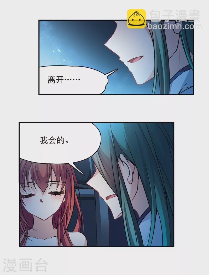 第304话 杨离的决定110