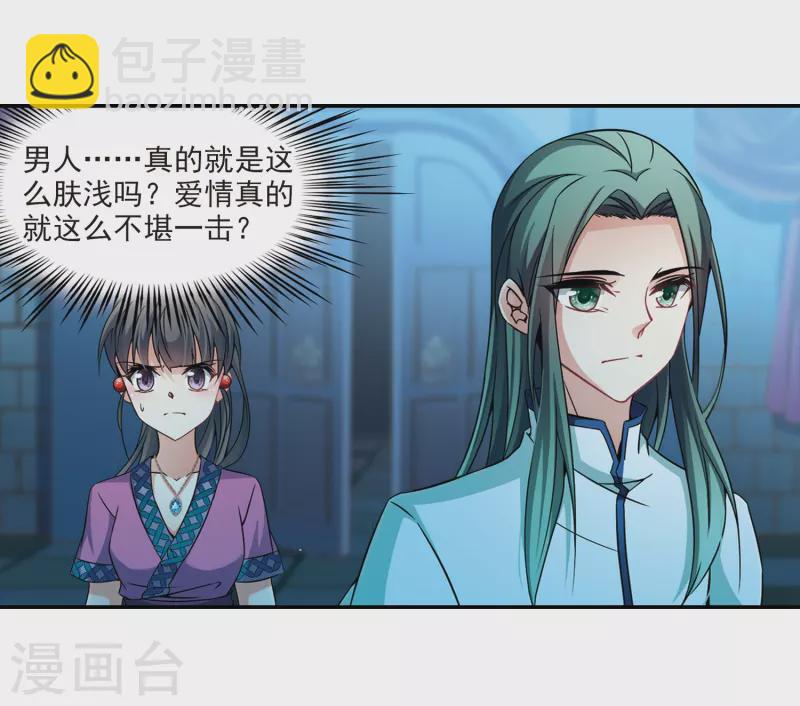 第304话 杨离的决定111