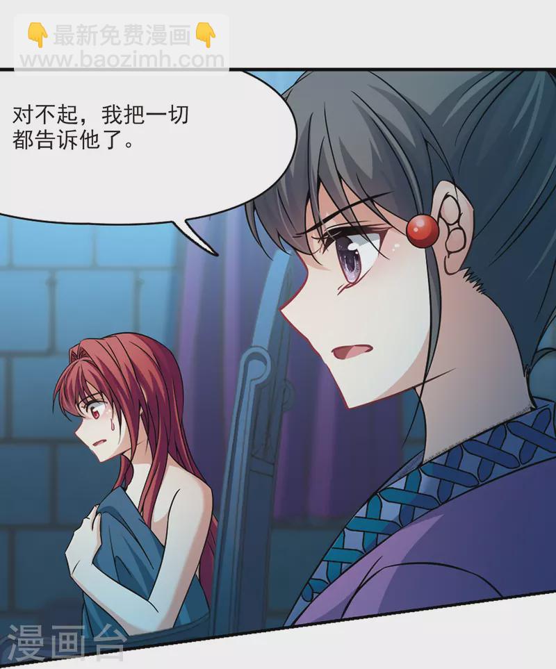 第304话 杨离的决定112