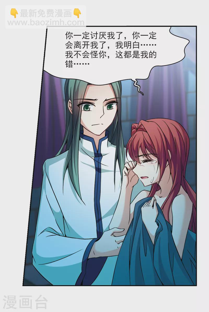第304话 杨离的决定115