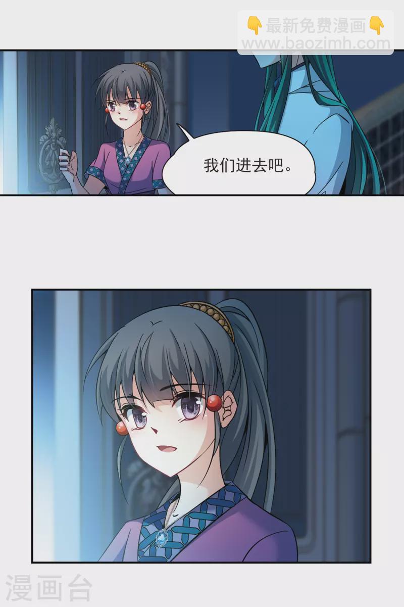 第304话 杨离的决定12