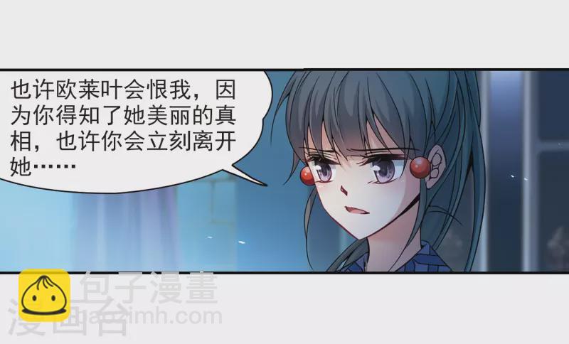 第304话 杨离的决定16