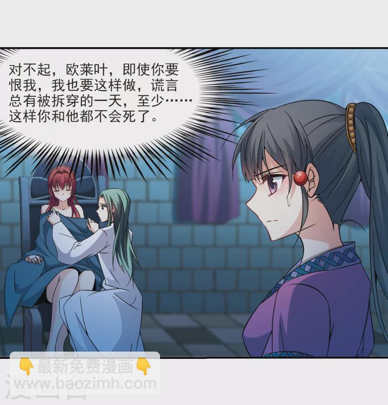 第304话 杨离的决定18