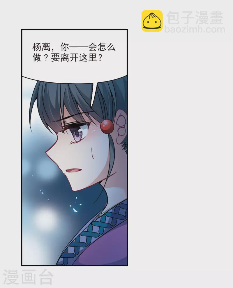 第304话 杨离的决定19