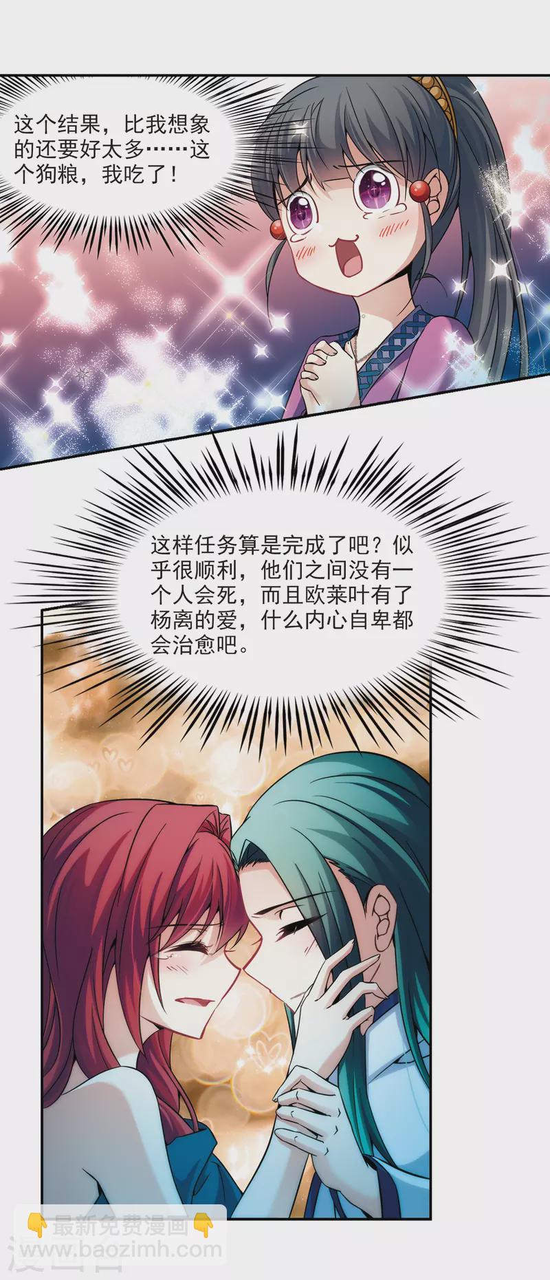 第305话 杨离的决定210