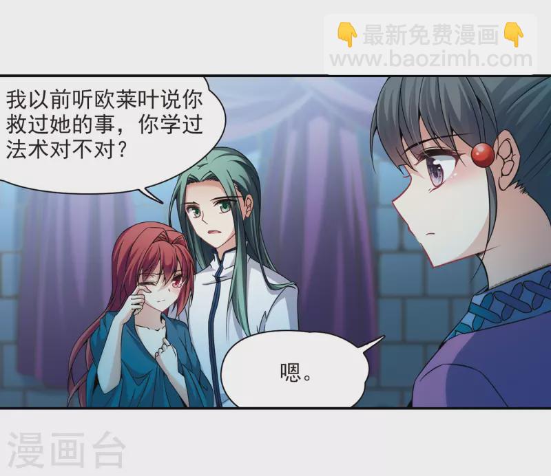 第305话 杨离的决定212