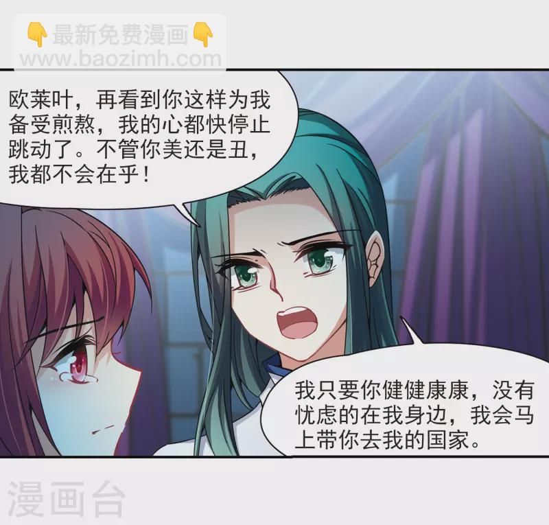 第305话 杨离的决定215