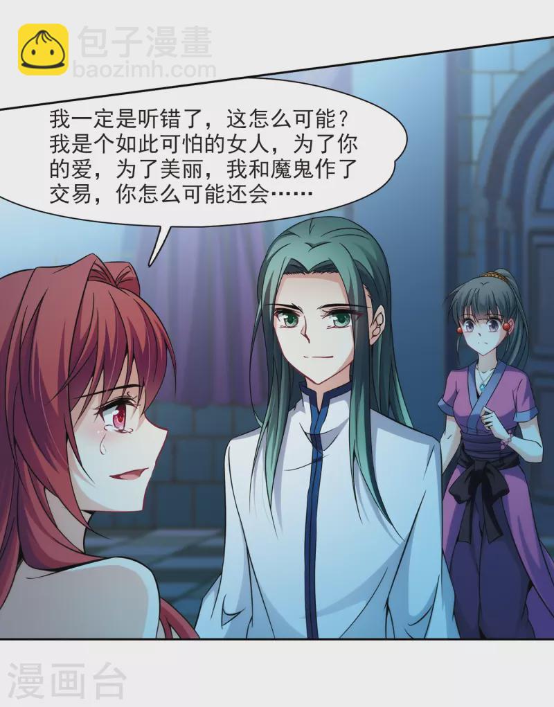 第305话 杨离的决定23