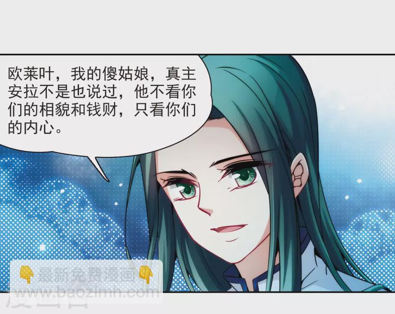 第305话 杨离的决定28