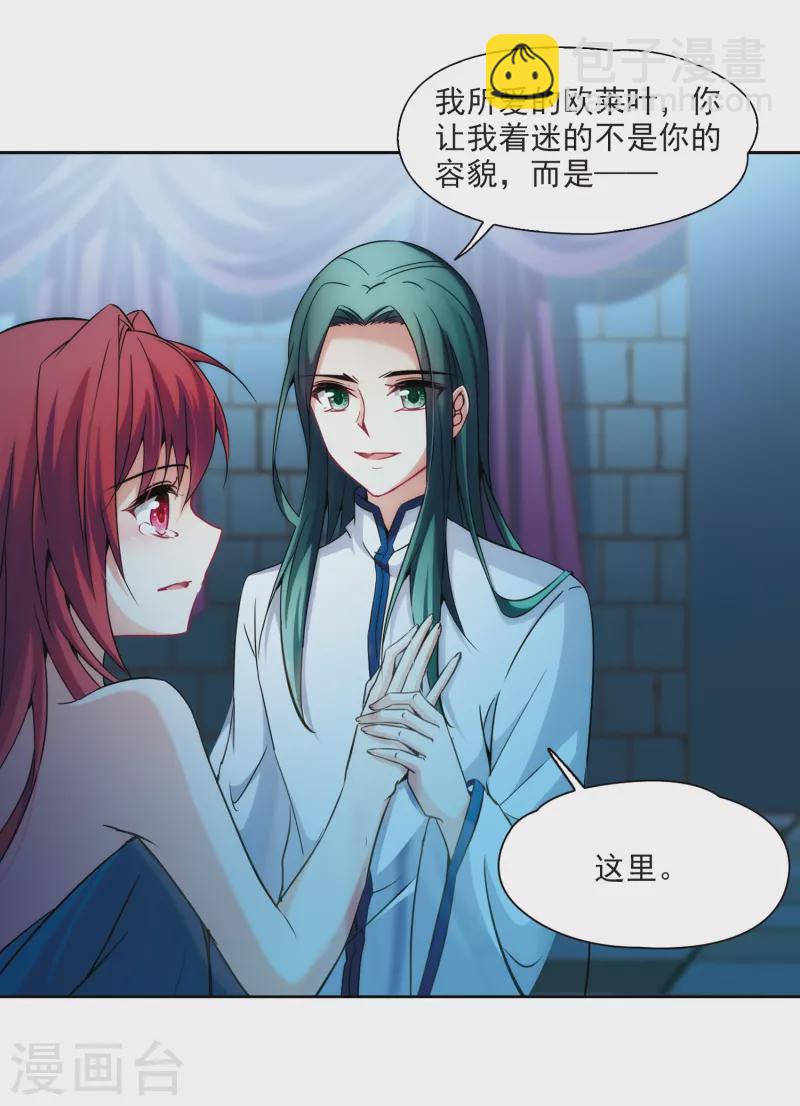 第305话 杨离的决定29