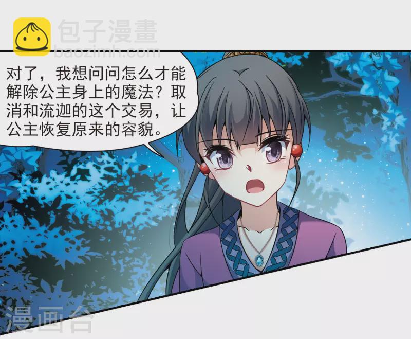 第306话 杨离的决定310