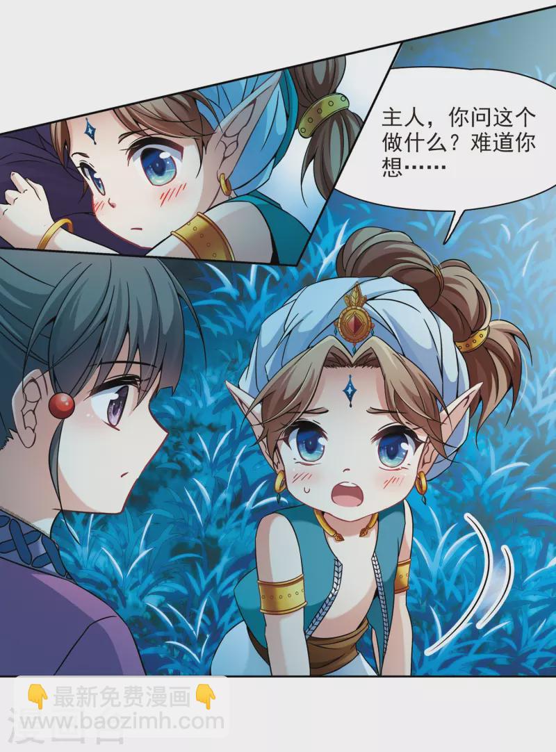 第306话 杨离的决定311