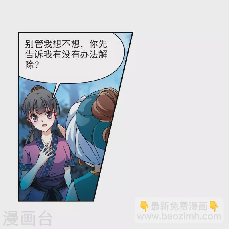 第306话 杨离的决定312