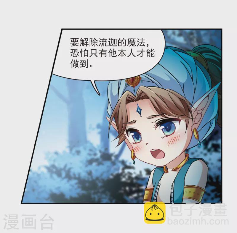 第306话 杨离的决定313