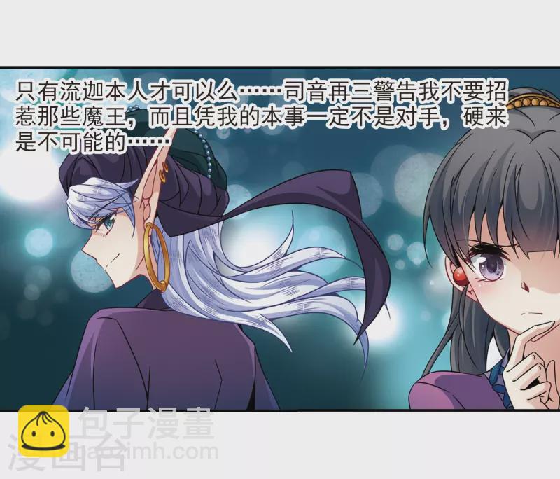 第306话 杨离的决定314