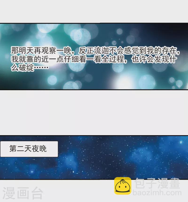 第306话 杨离的决定315
