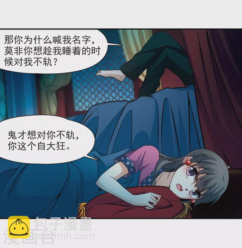 第306话 杨离的决定318