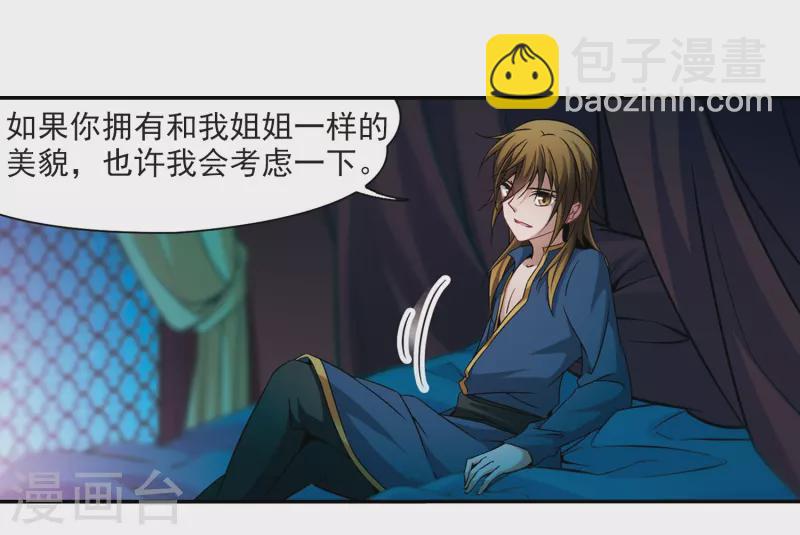 第306话 杨离的决定319