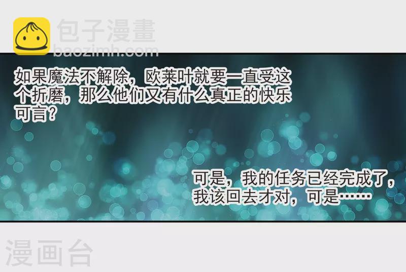 第306话 杨离的决定32
