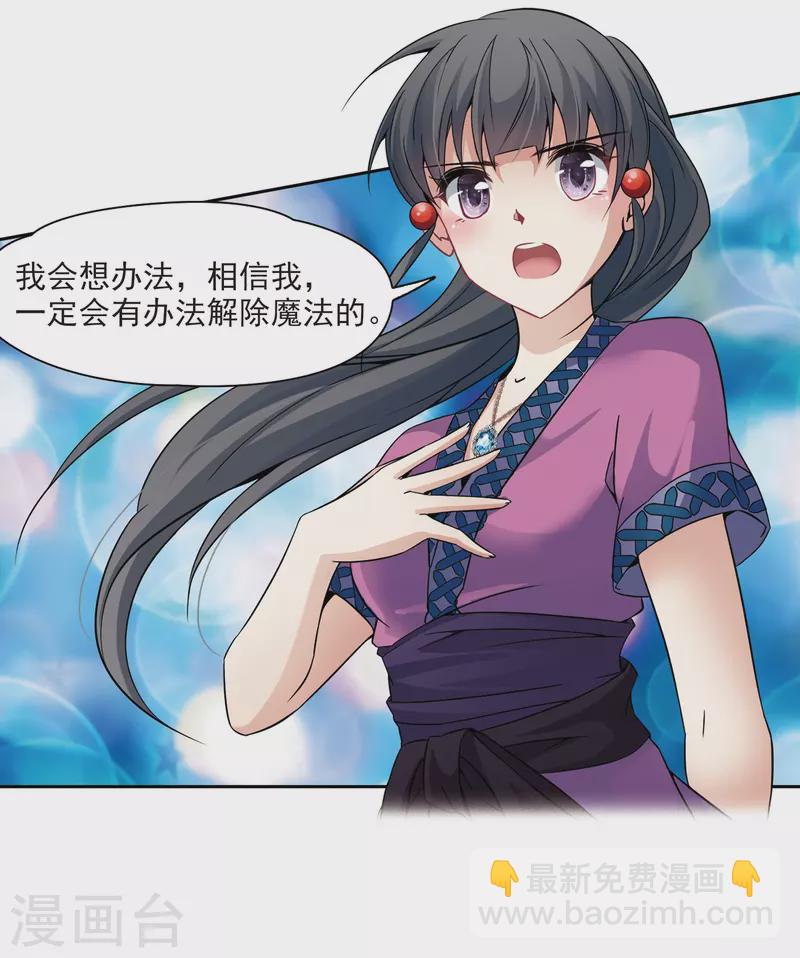 第306话 杨离的决定34