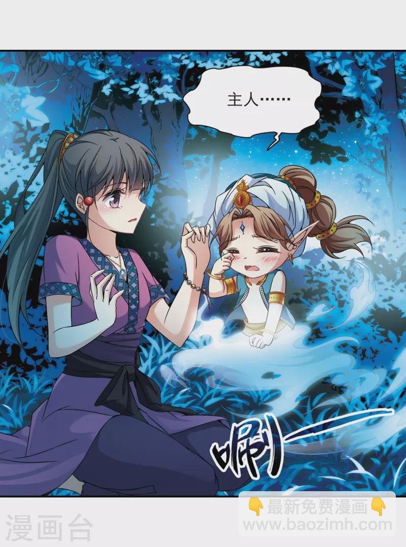 第306话 杨离的决定36