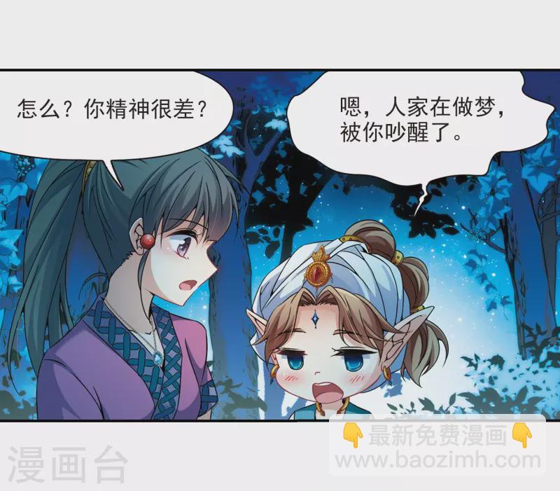 第306话 杨离的决定37