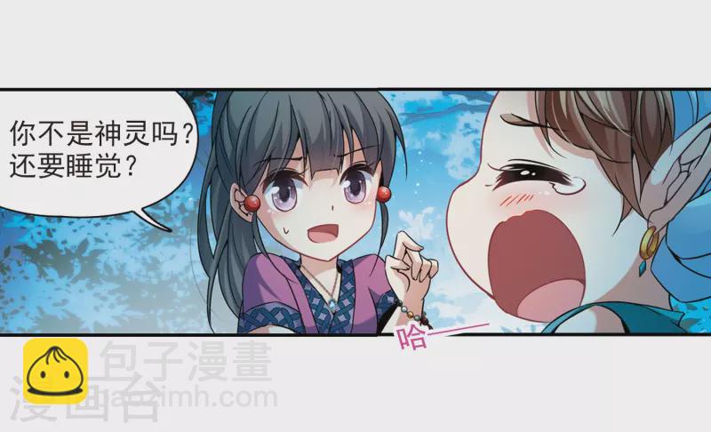 第306话 杨离的决定38