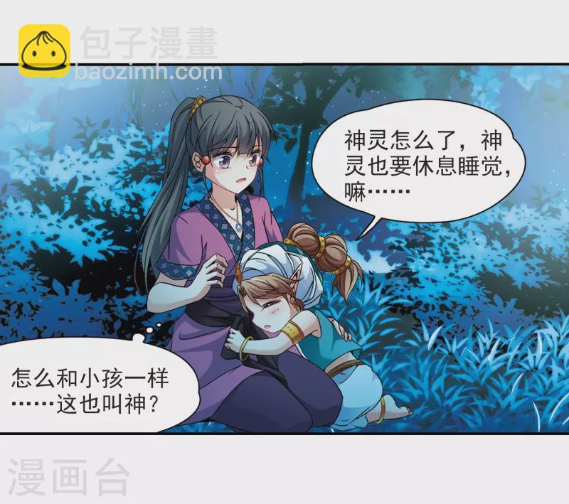 第306话 杨离的决定39