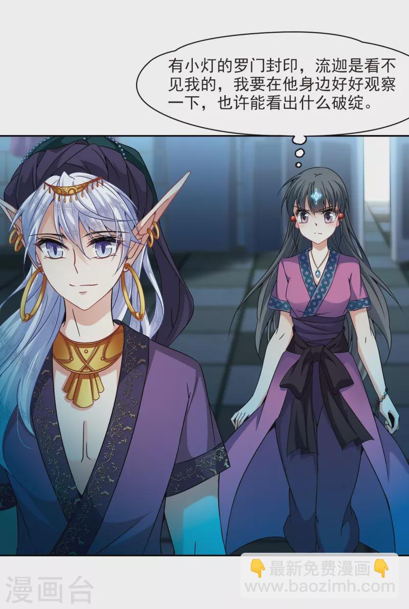 第307话 流迦的魔法12