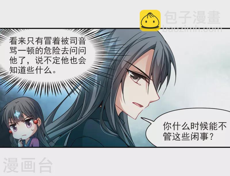 第307话 流迦的魔法19
