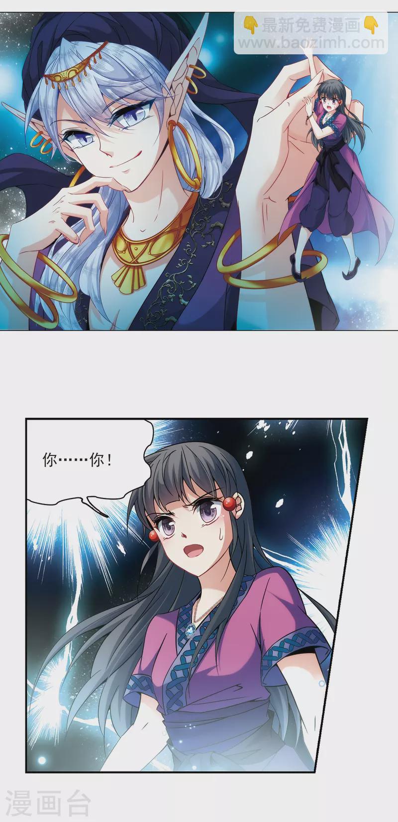 第309话 流迦的魔法31